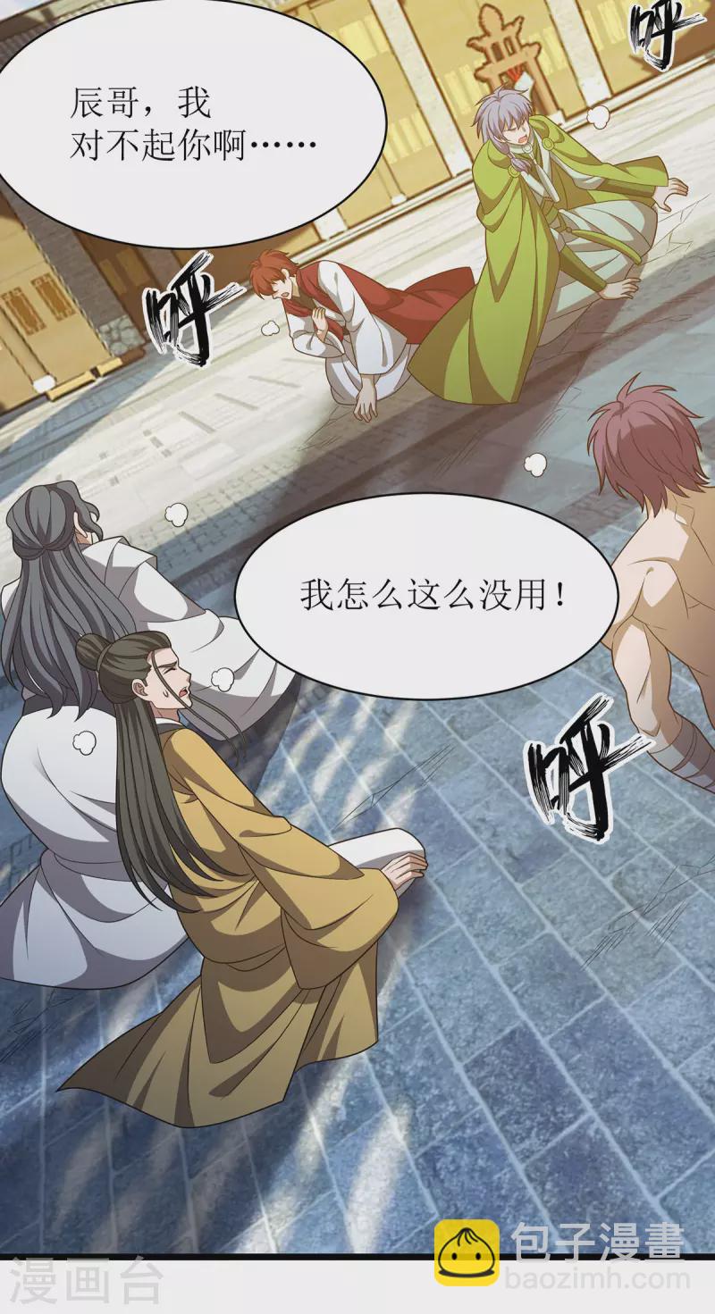 第288话 破塔而出-第289话