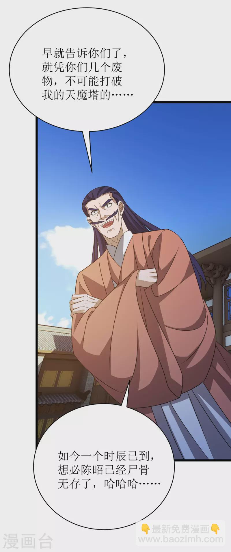 第288话 破塔而出-第289话