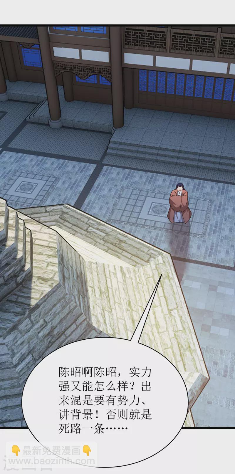 第288话 破塔而出-第289话