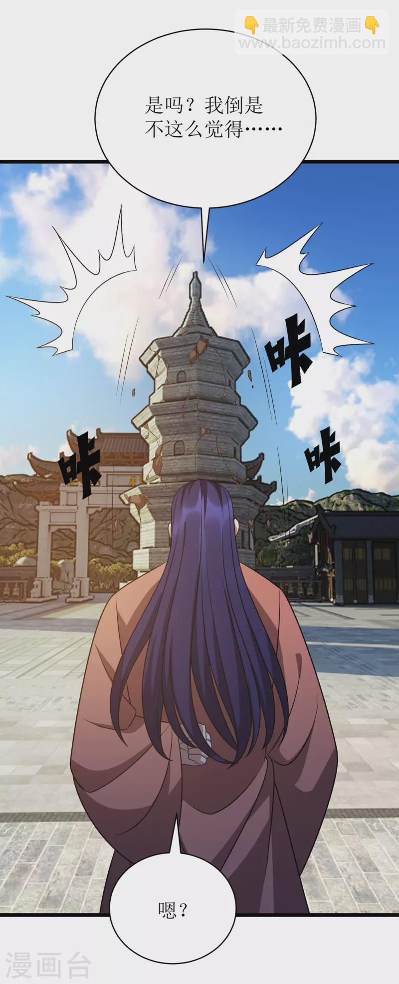 第288话 破塔而出-第289话