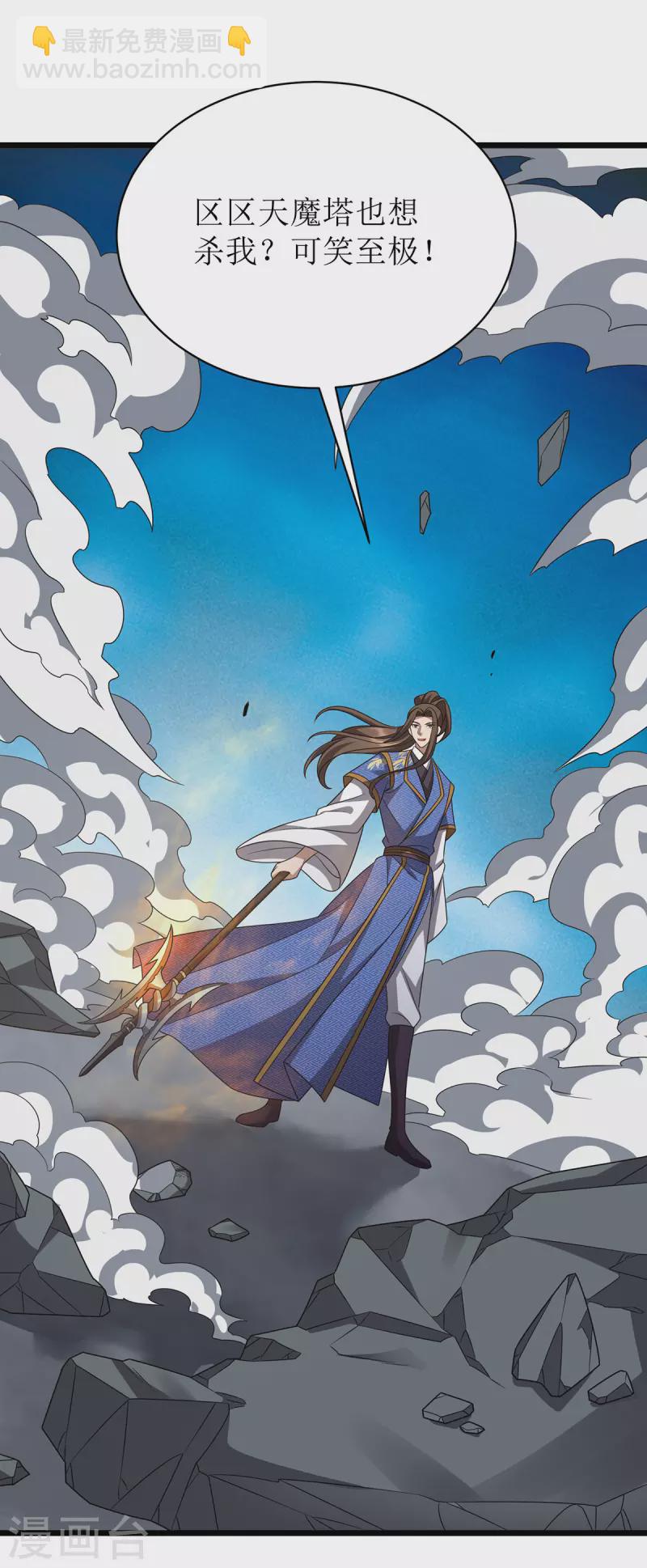 第288话 破塔而出-第289话
