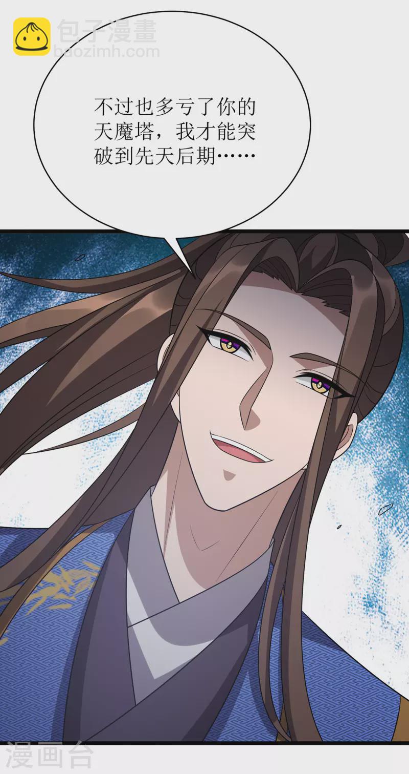 第288话 破塔而出-第289话