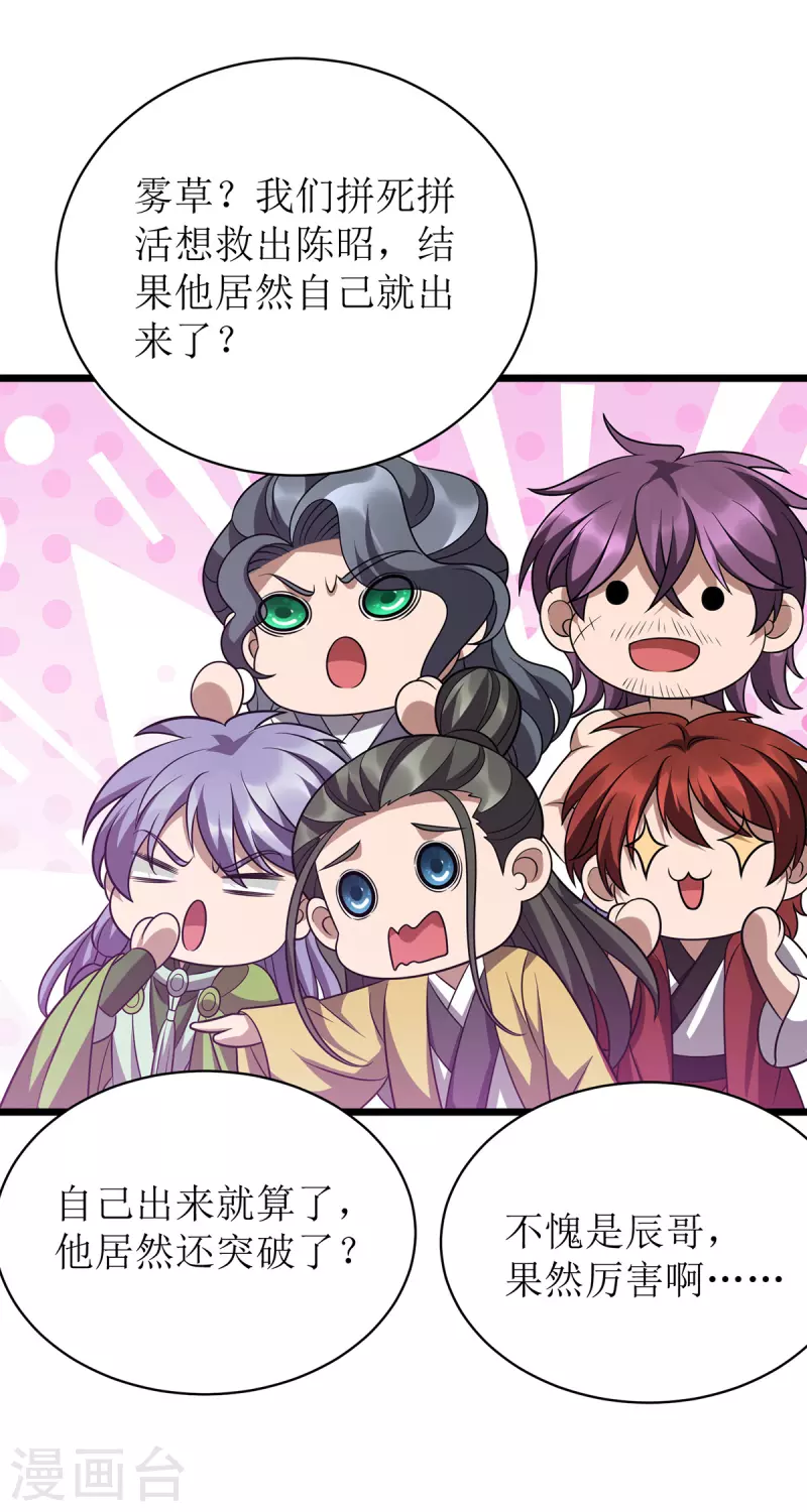 第288话 破塔而出-第289话