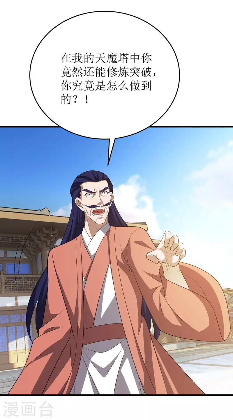 第288话 破塔而出-第289话