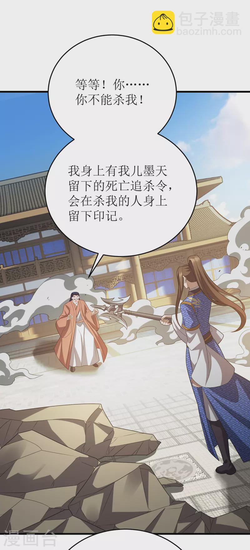 第288话 破塔而出-第289话