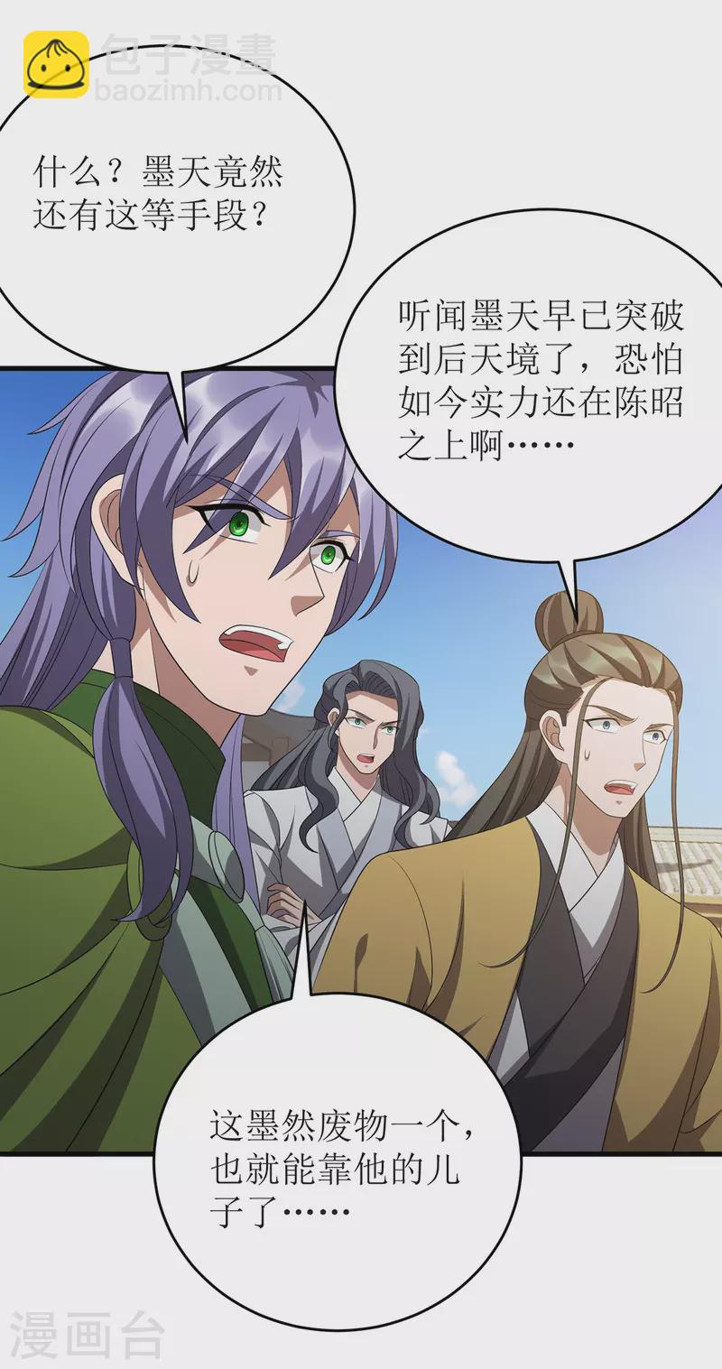 第288话 破塔而出-第289话