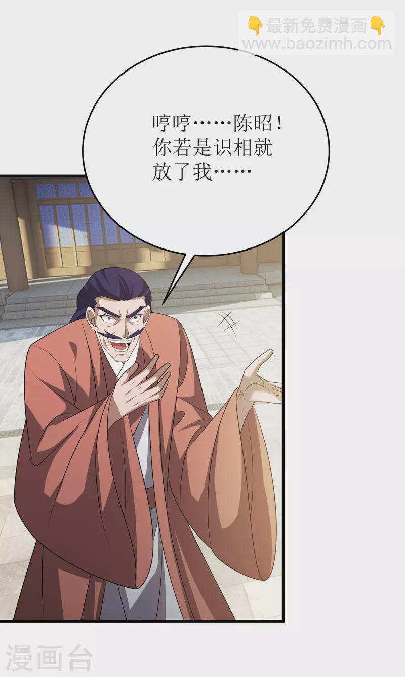 第288话 破塔而出-第289话
