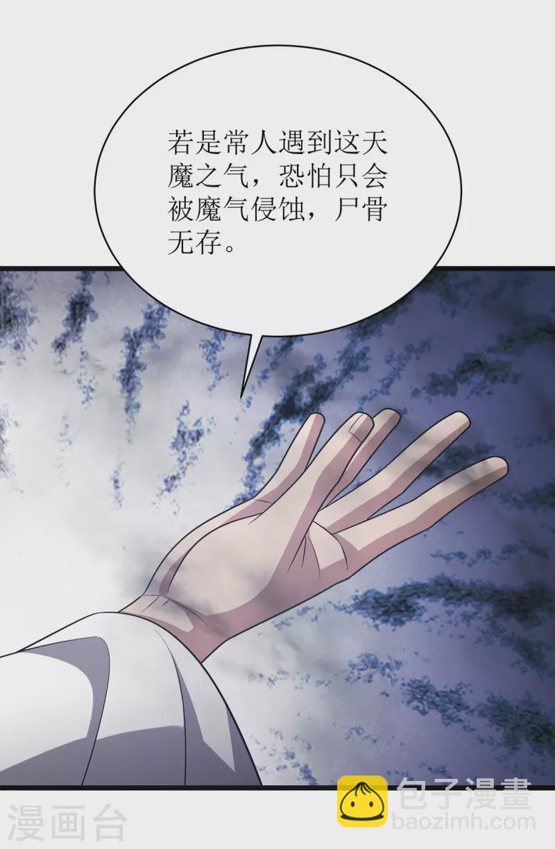 第288话 破塔而出-第289话