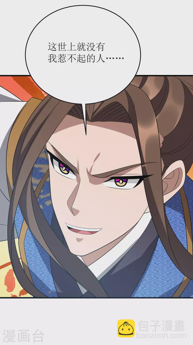 第288话 破塔而出-第289话