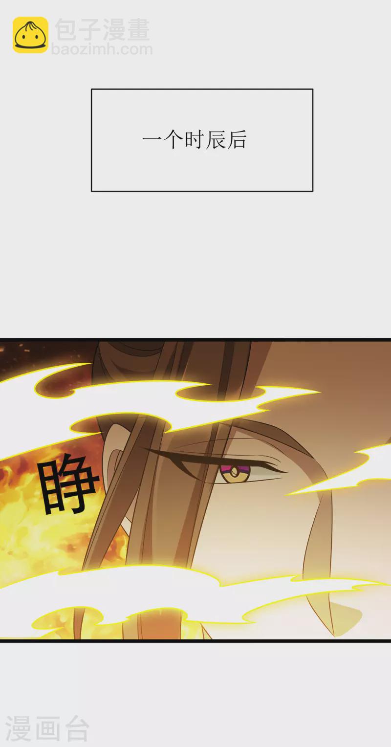 第288话 破塔而出-第289话