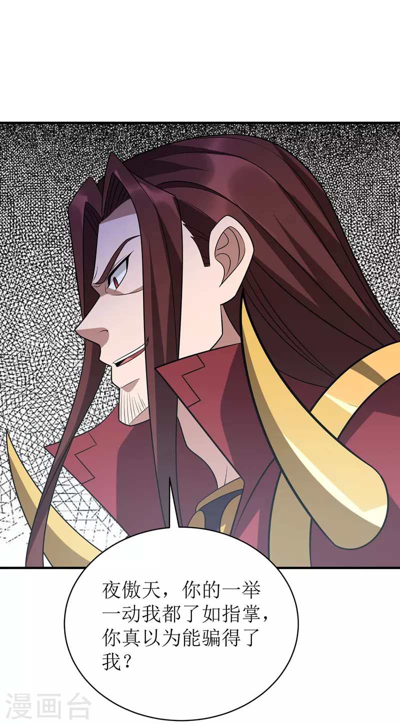 第290话 让你死个明白-第291话