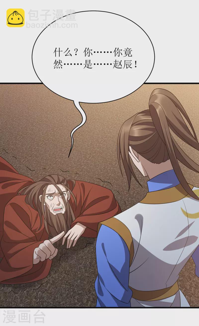 第290话 让你死个明白-第291话