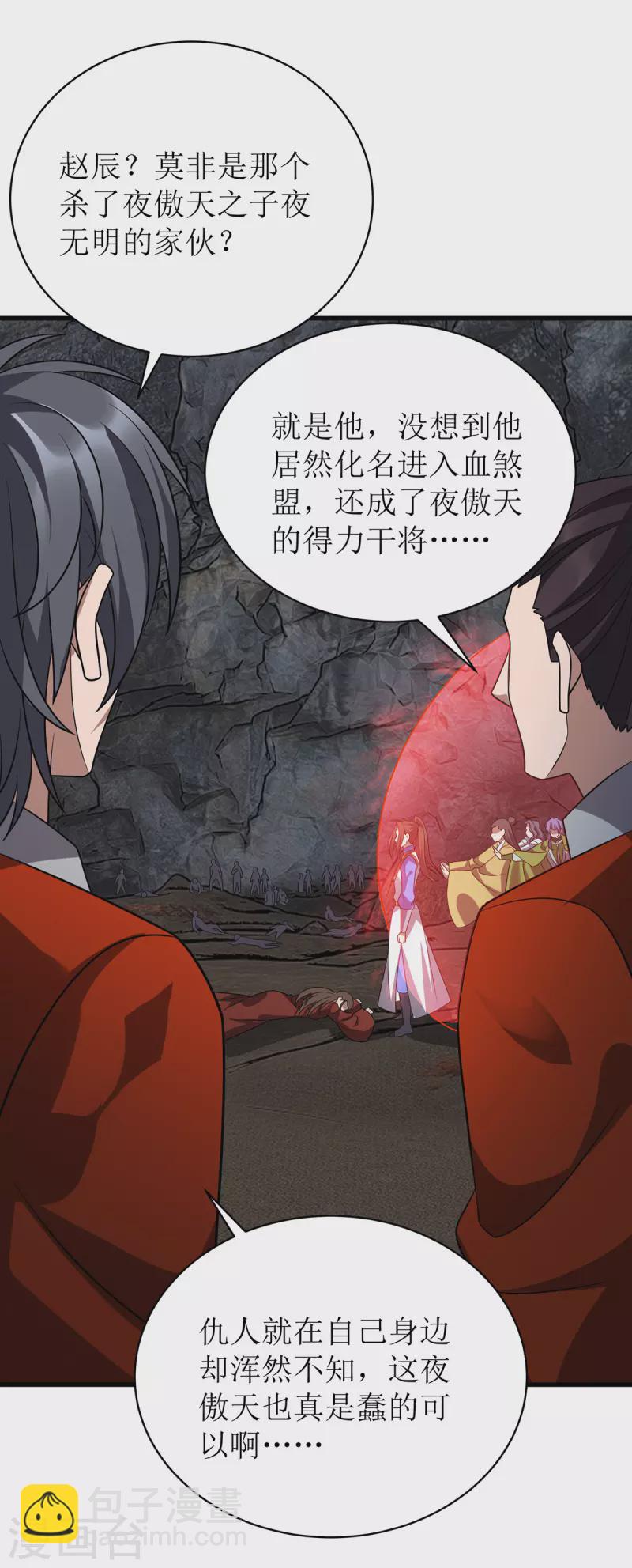 第290话 让你死个明白-第291话