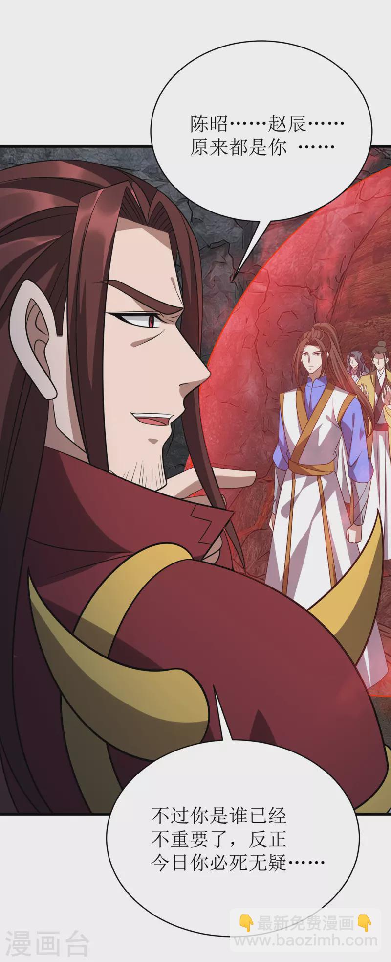 第290话 让你死个明白-第291话