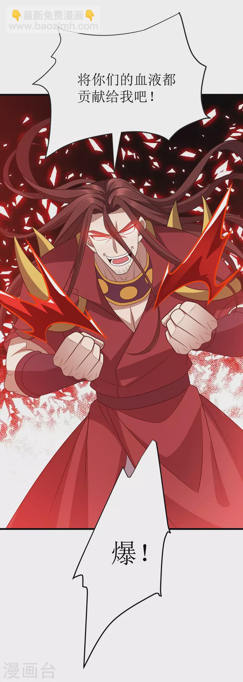 第290话 让你死个明白-第291话