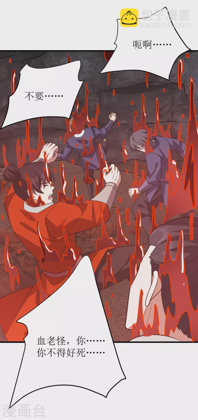 第290话 让你死个明白-第291话
