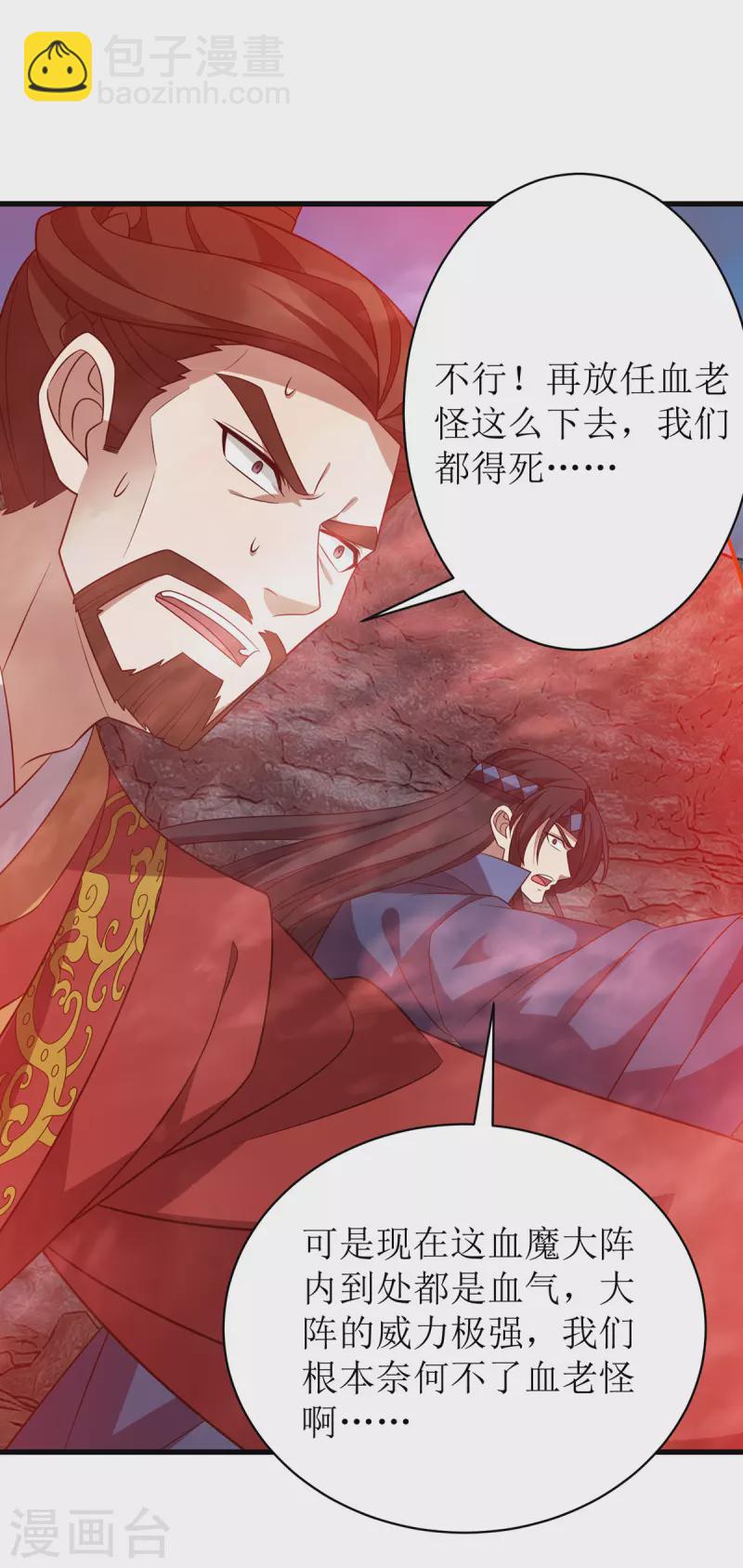 第290话 让你死个明白-第291话