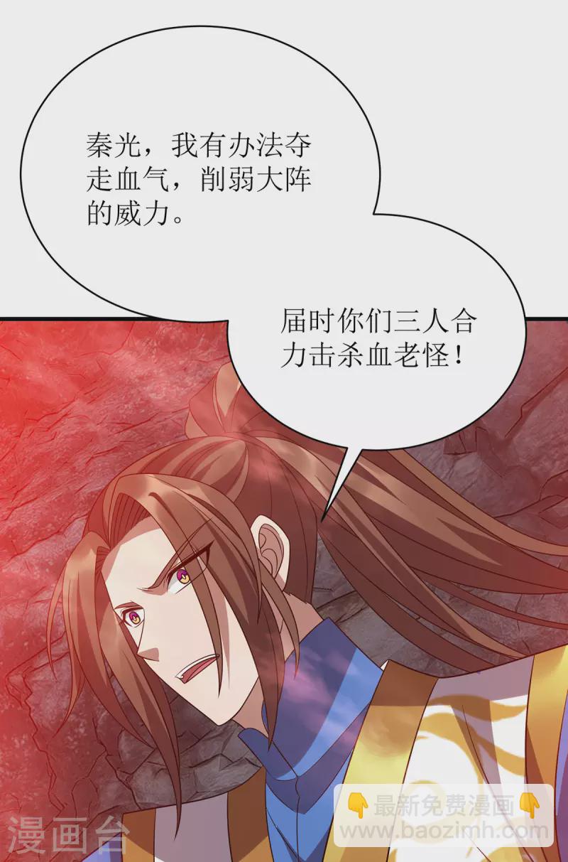 第290话 让你死个明白-第291话
