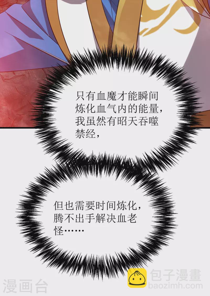 第290话 让你死个明白-第291话