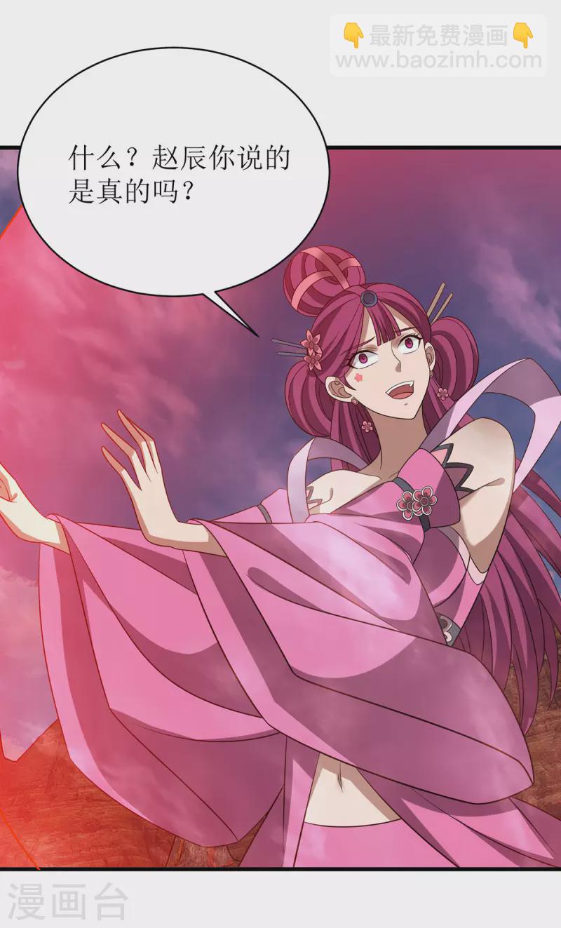 第290话 让你死个明白-第291话