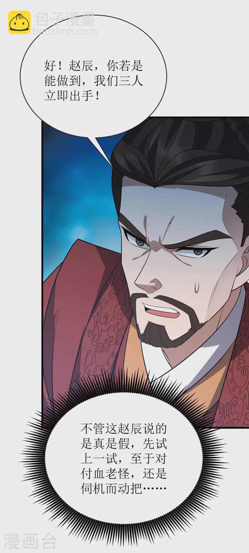 第290话 让你死个明白-第291话