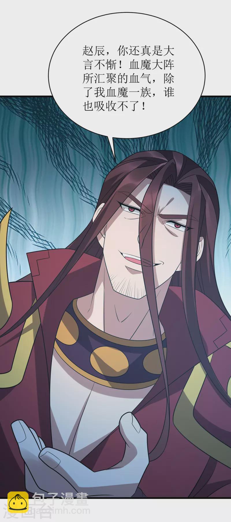 第290话 让你死个明白-第291话