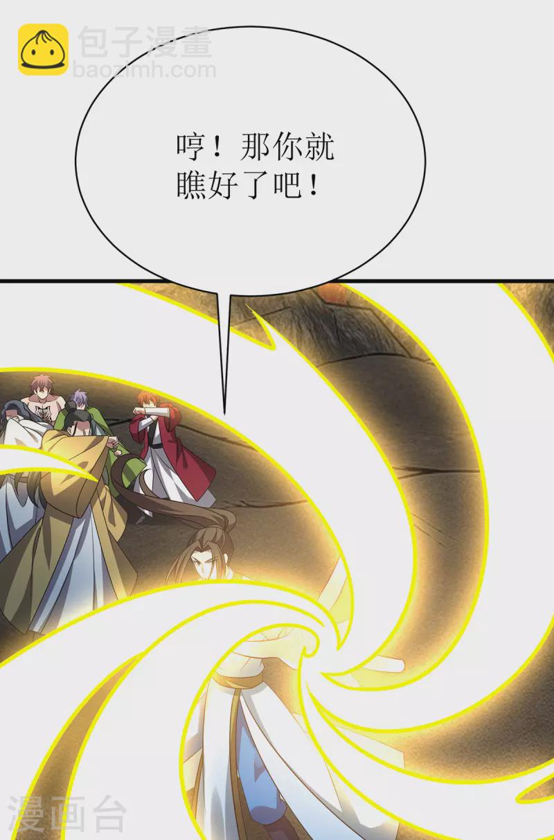 第290话 让你死个明白-第291话