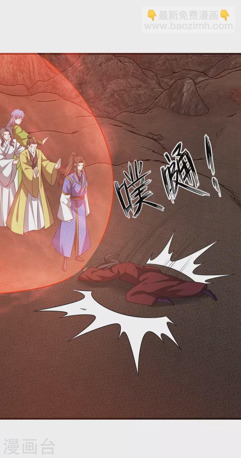 第290话 让你死个明白-第291话