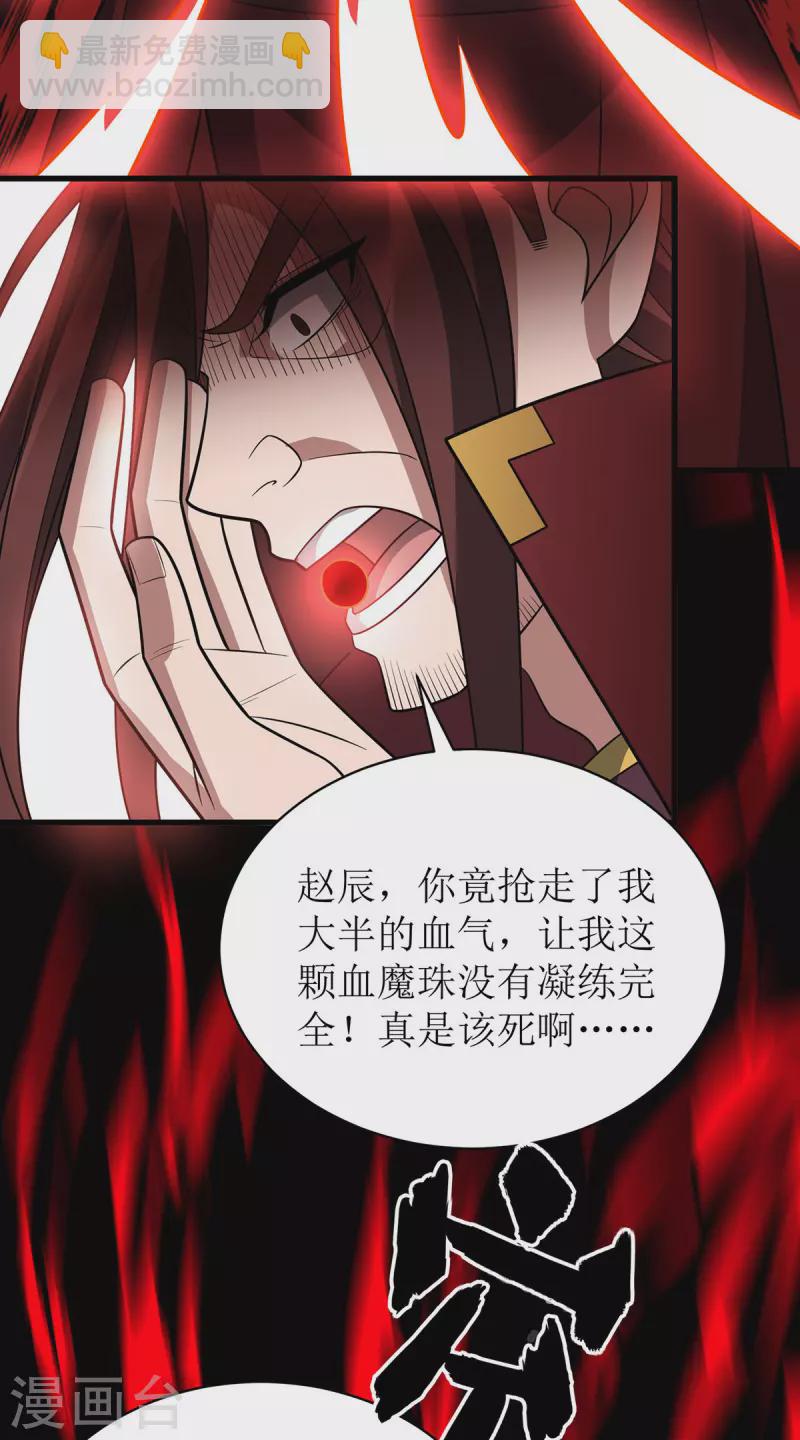 第290话 让你死个明白-第291话