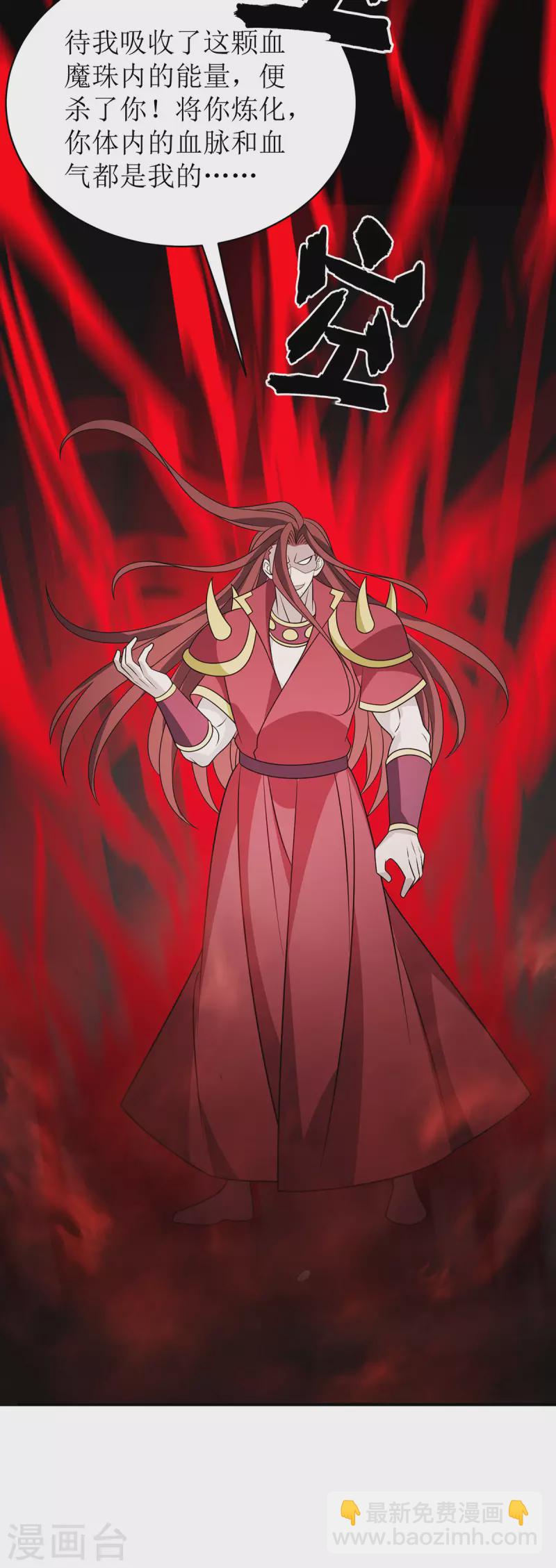 第290话 让你死个明白-第291话