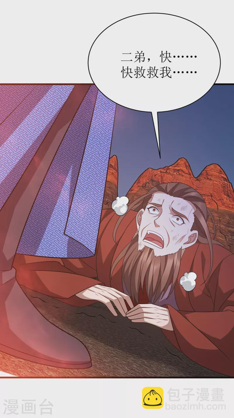第290话 让你死个明白-第291话