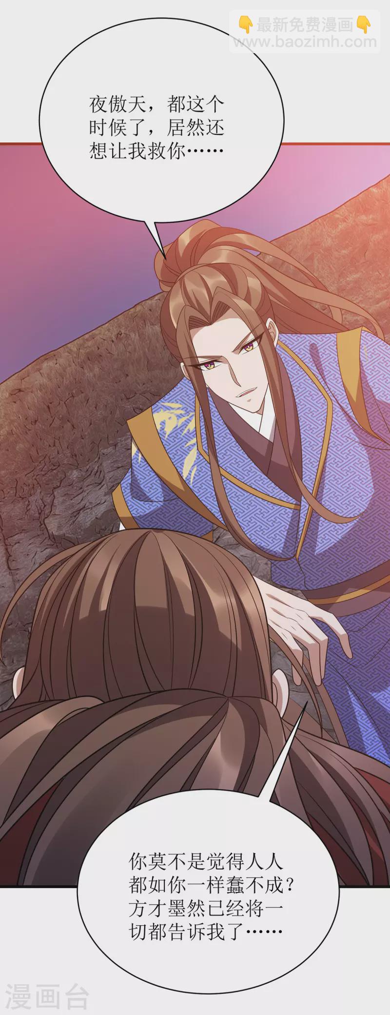 第290话 让你死个明白-第291话