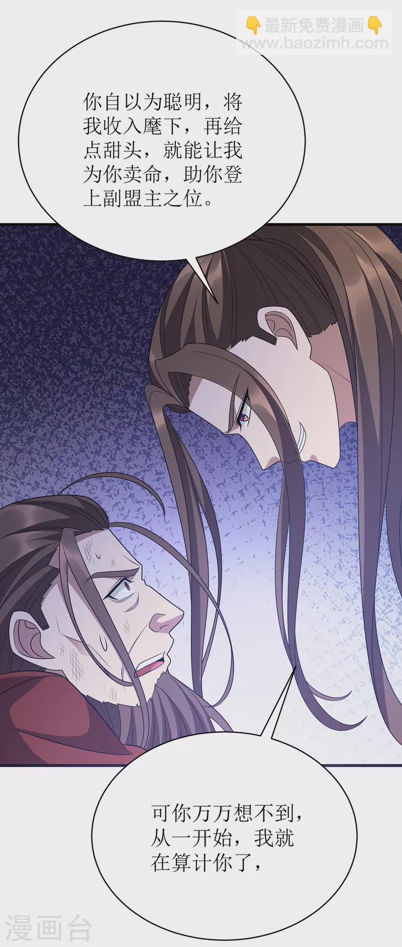 第290话 让你死个明白-第291话