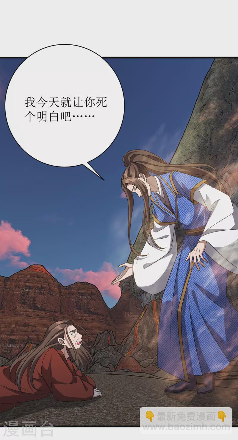 第290话 让你死个明白-第291话