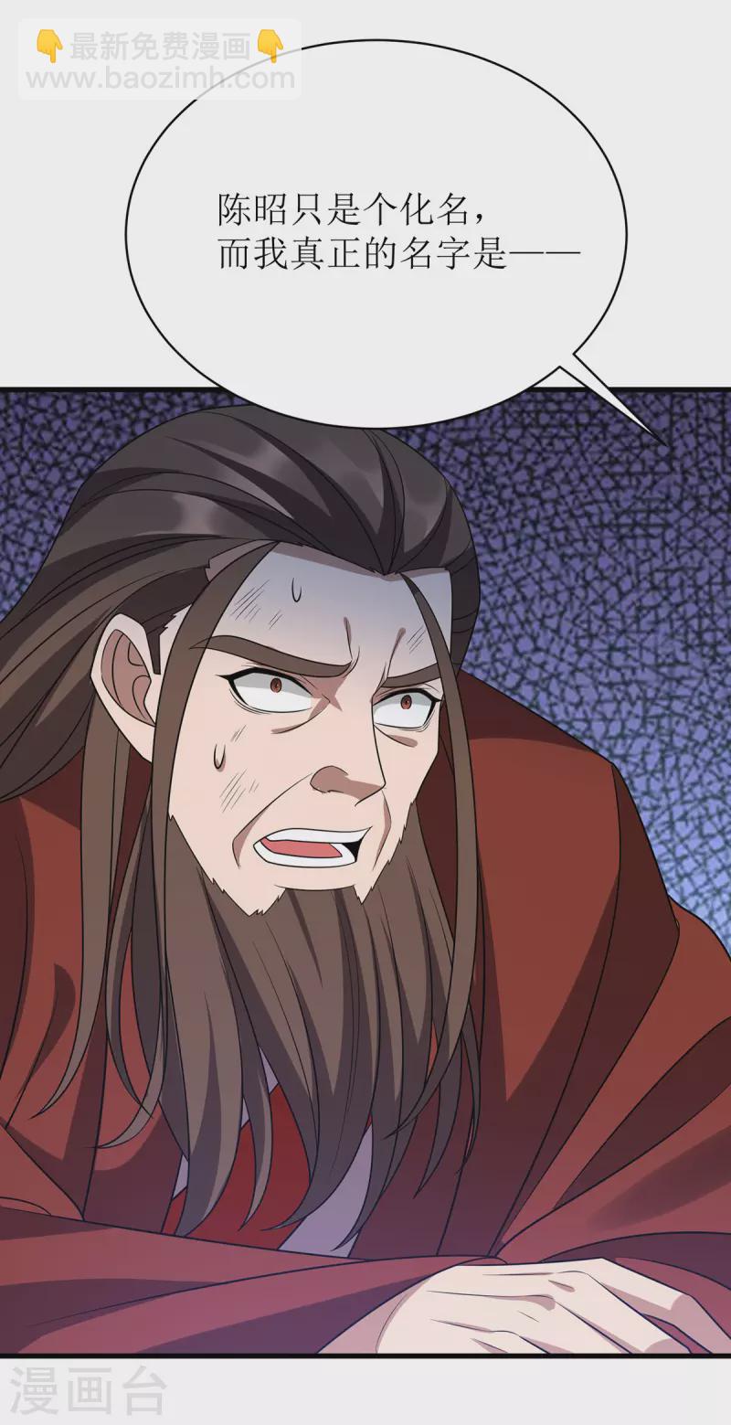 第290话 让你死个明白-第291话