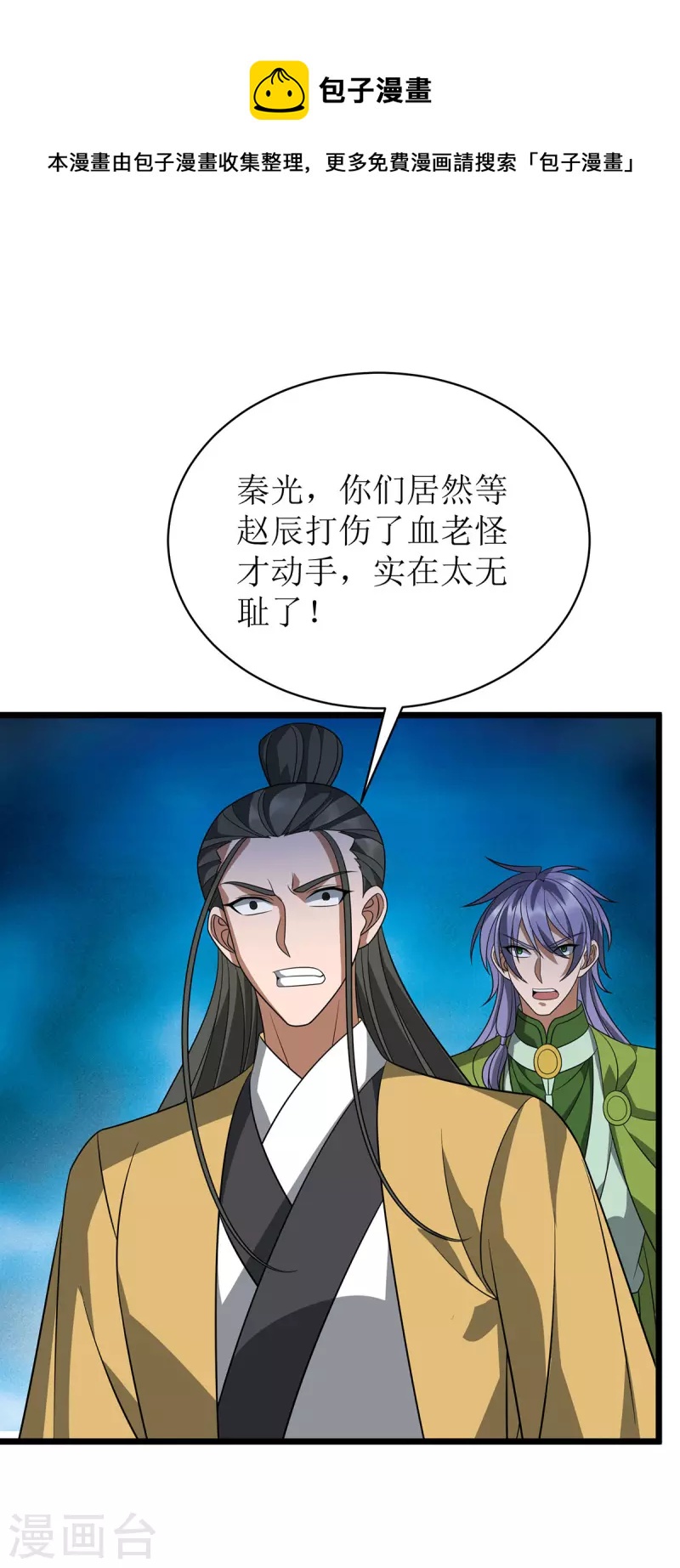 第292话 自食恶果-第293话