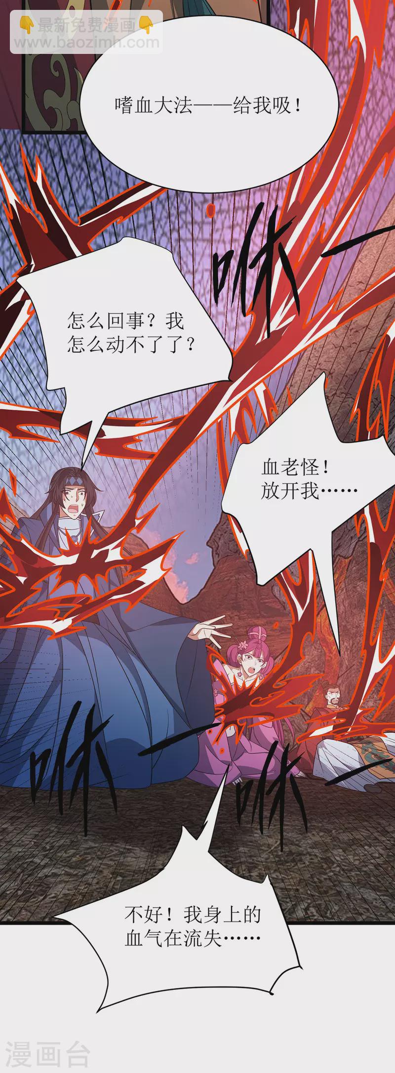 第292话 自食恶果-第293话