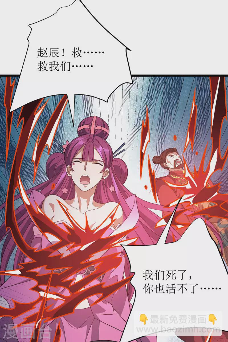 第292话 自食恶果-第293话