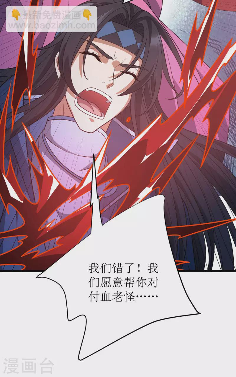 第292话 自食恶果-第293话