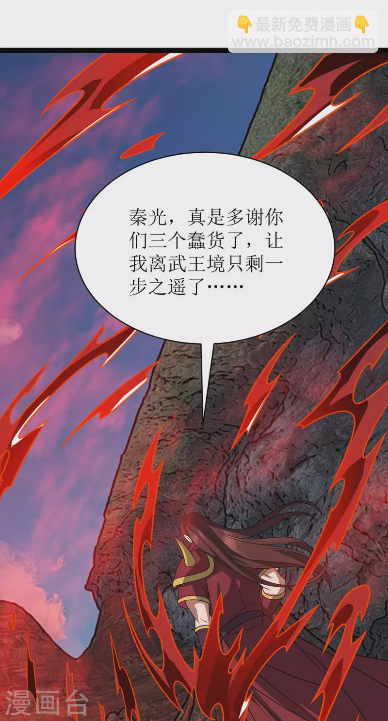 第292话 自食恶果-第293话