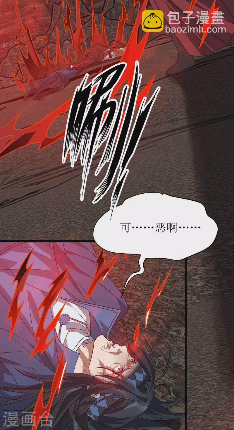 第292话 自食恶果-第293话