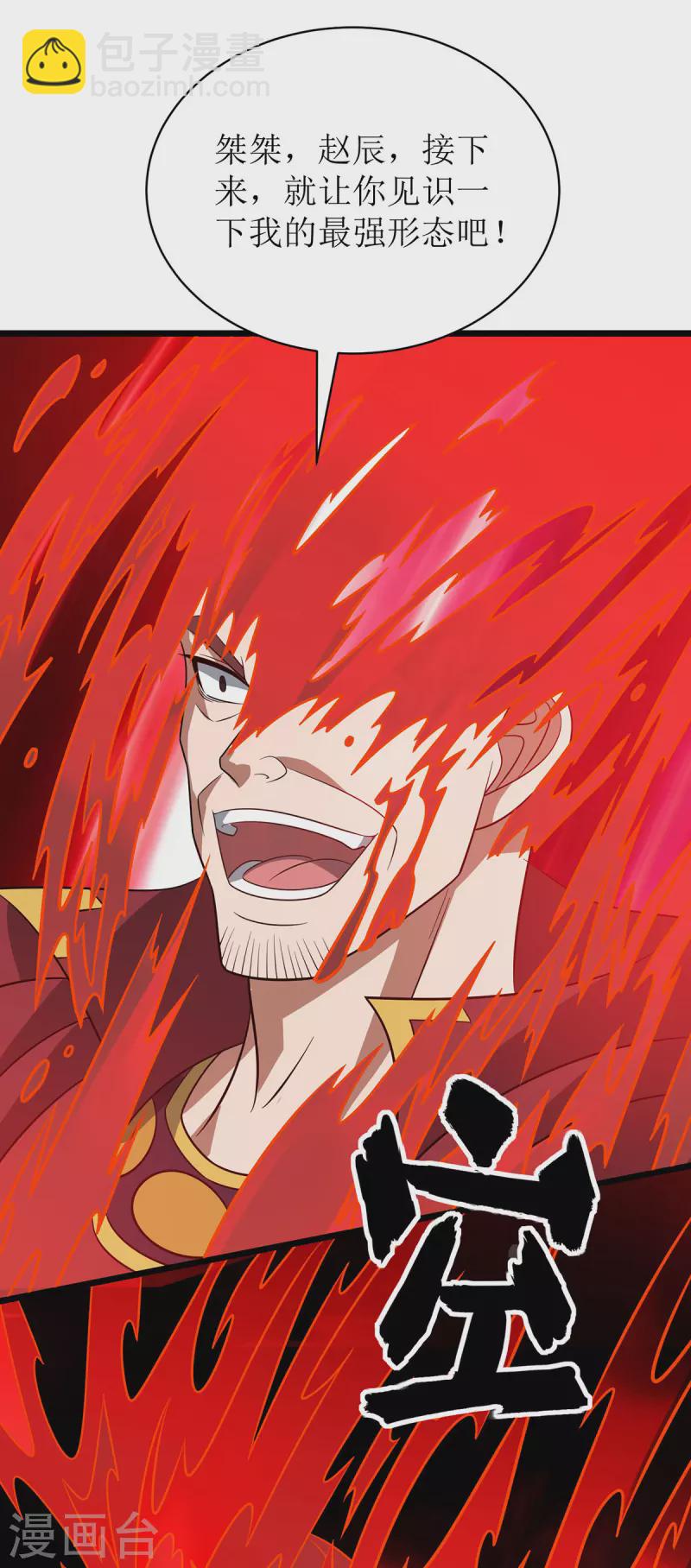 第292话 自食恶果-第293话