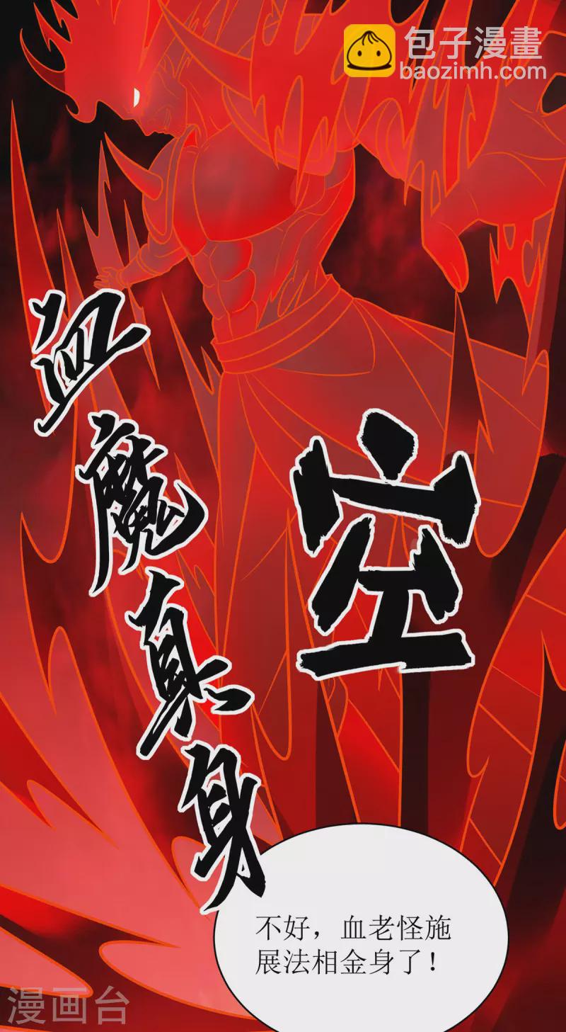 第292话 自食恶果-第293话