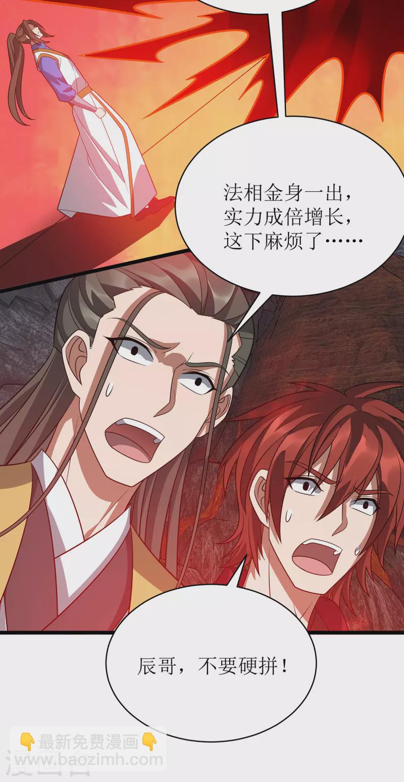 第292话 自食恶果-第293话
