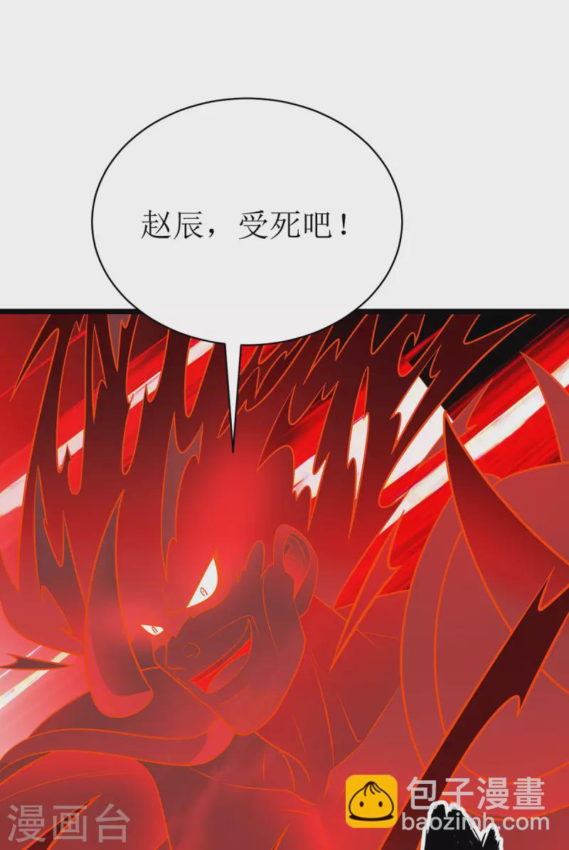 第292话 自食恶果-第293话