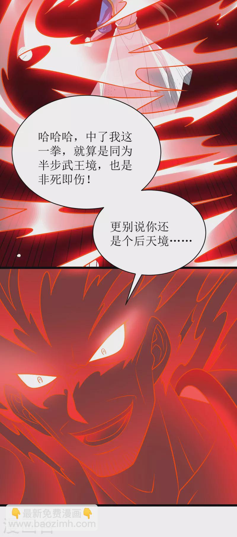 第292话 自食恶果-第293话
