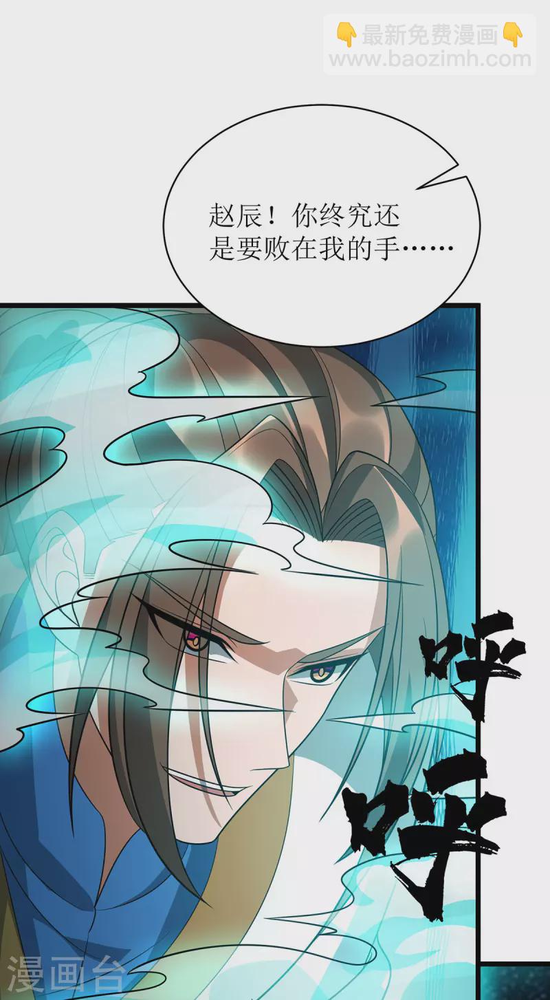 第292话 自食恶果-第293话