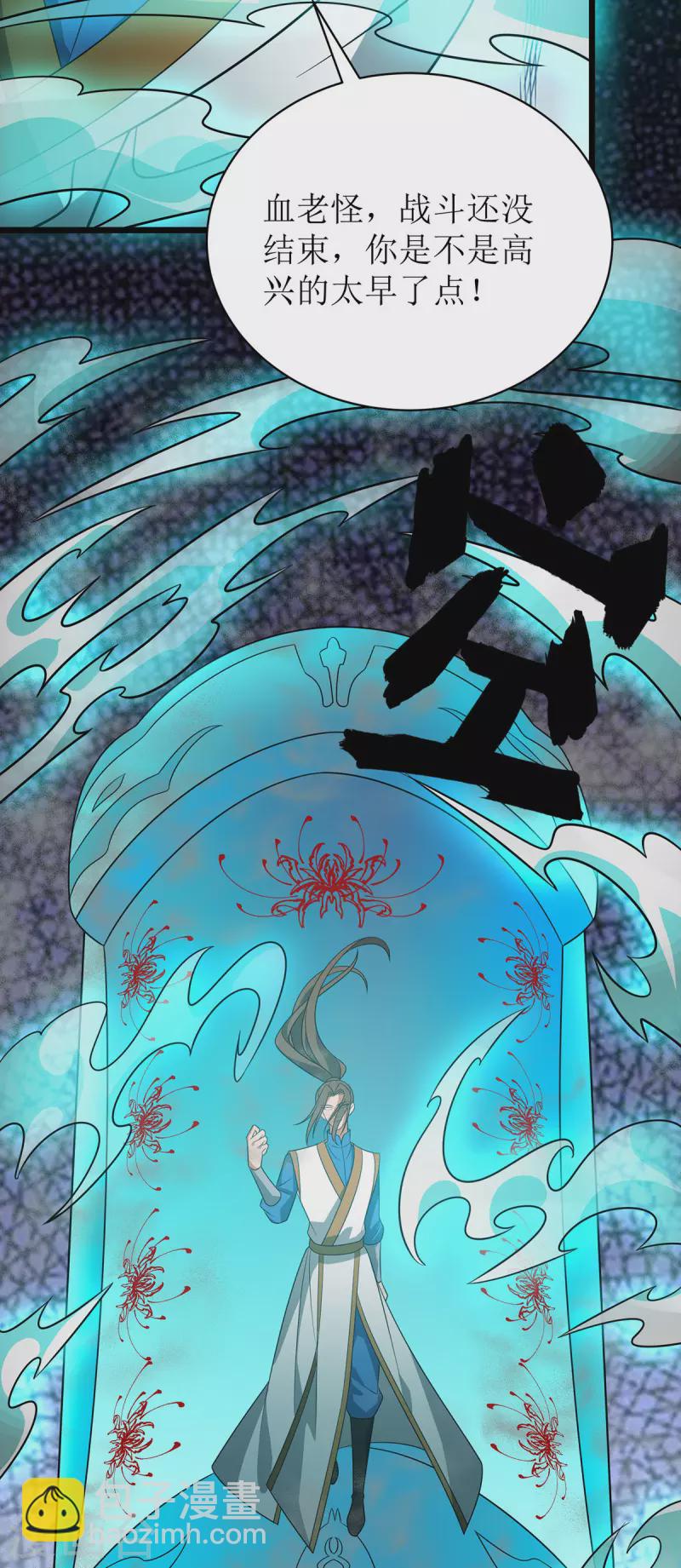 第292话 自食恶果-第293话