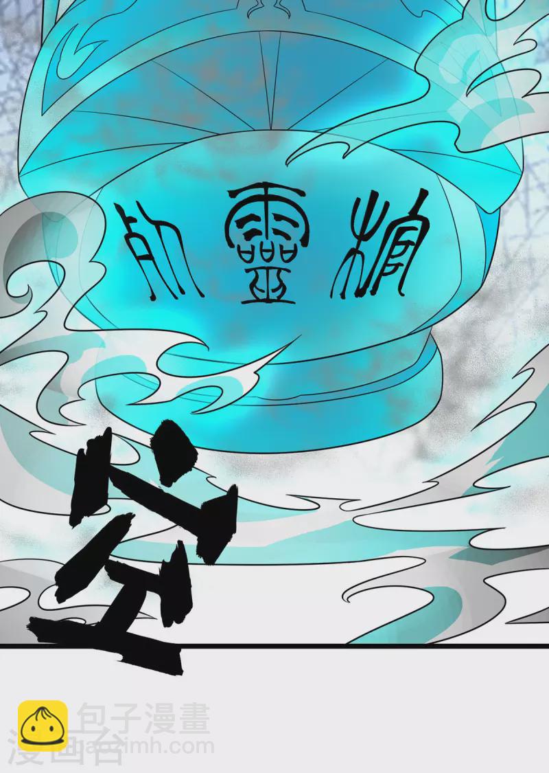 第292话 自食恶果-第293话
