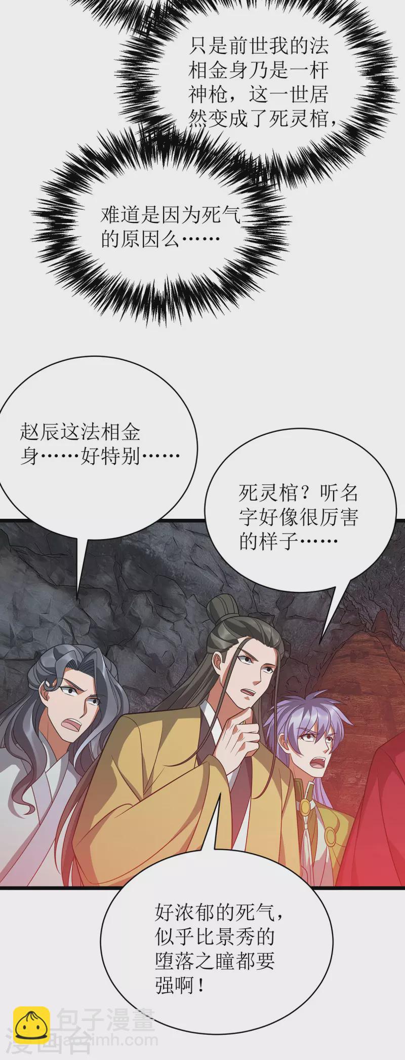 第292话 自食恶果-第293话